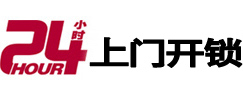 舒城市极速锁行 - 舒城极速开锁行